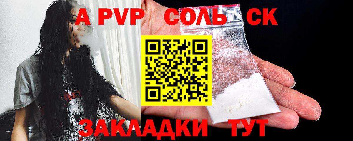 Альфа ПВП СК КРИС  A PVP СК  Альфа ПВП СК  Вход с VPN  Миасс 