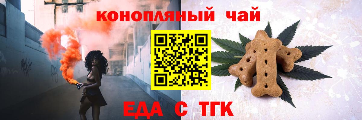 Миасс  Еда ТГК марихуана  Вход с VPN 