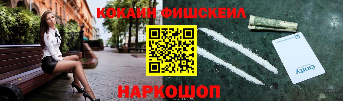 Кокаин 99%  цена   Миасс  Вход с VPN  Кокаин 