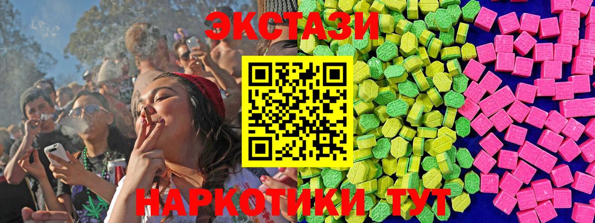 Экстази Cube Миасс