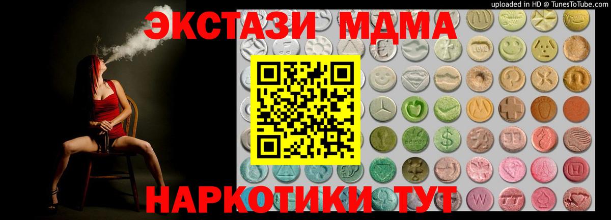 Миасс  Ecstasy  ЭКСТАЗИ Дубай  Вход с VPN  Экстази 300 mg 