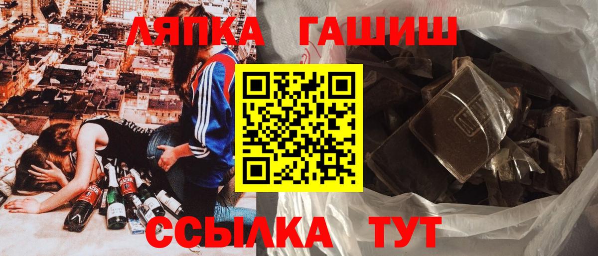 ГАШ Ice-O-Lator  Гашиш ice o lator  ГАШИШ  Миасс  Вход с VPN 