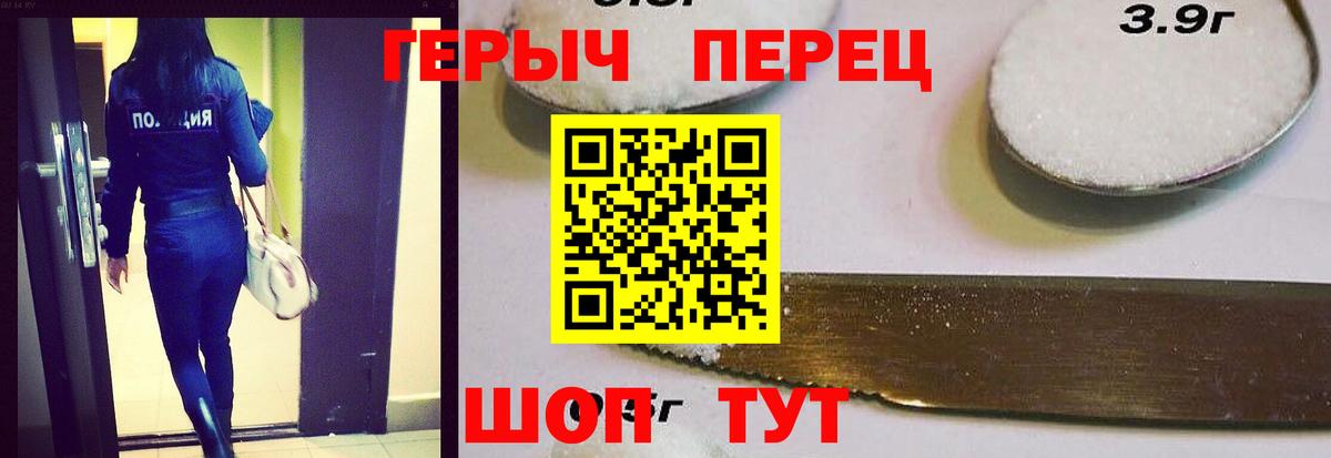 Героин белый Миасс
