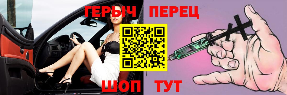 ГЕРОИН герыч  Вход с VPN  ГЕРОИН  Миасс 