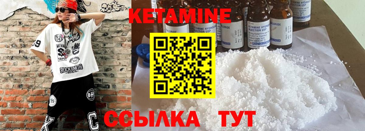 площадка состав  Кетамин VHQ  Миасс  Вход с VPN  КЕТАМИН ketamine 