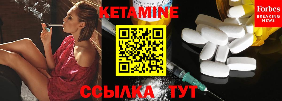 Кетамин VHQ Миасс