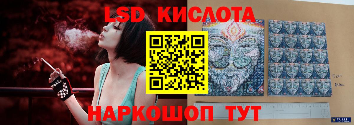 Лсд 25 экстази кислота  Вход с VPN  LSD-25 экстази ecstasy  Миасс 