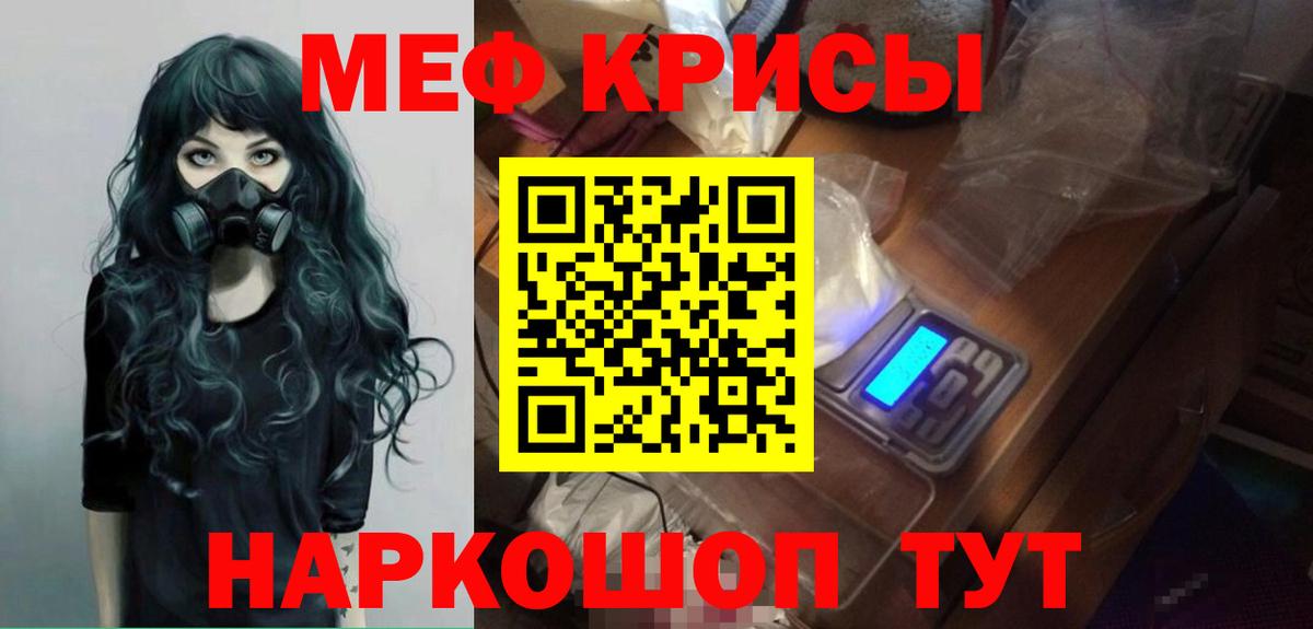 Меф мука Миасс