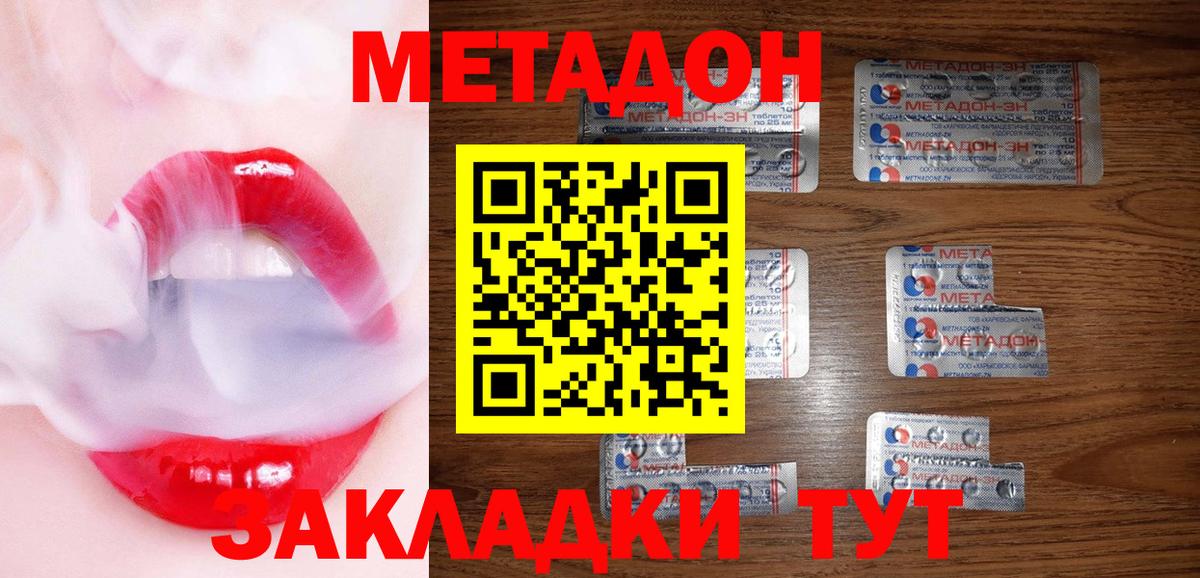 Миасс  ссылка на мегу как зайти  МЕТАДОН мёд  Вход с VPN  МЕТАДОН VHQ 