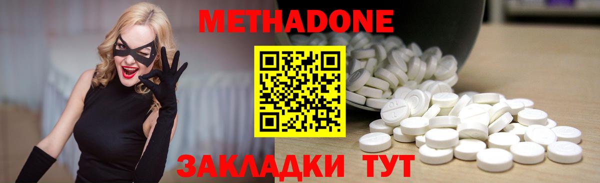 МЕТАДОН VHQ Миасс