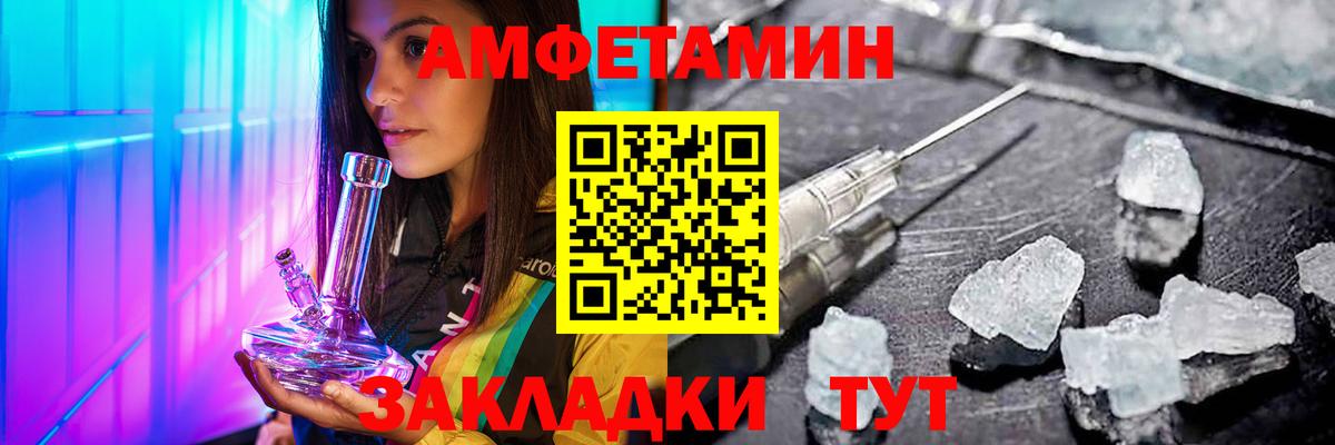 МЕТАМФЕТАМИН мет Миасс