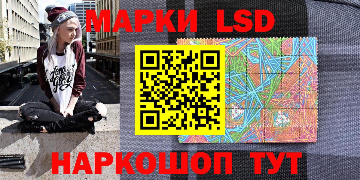 Марки 25I-NBOMe 1500мкг Миасс