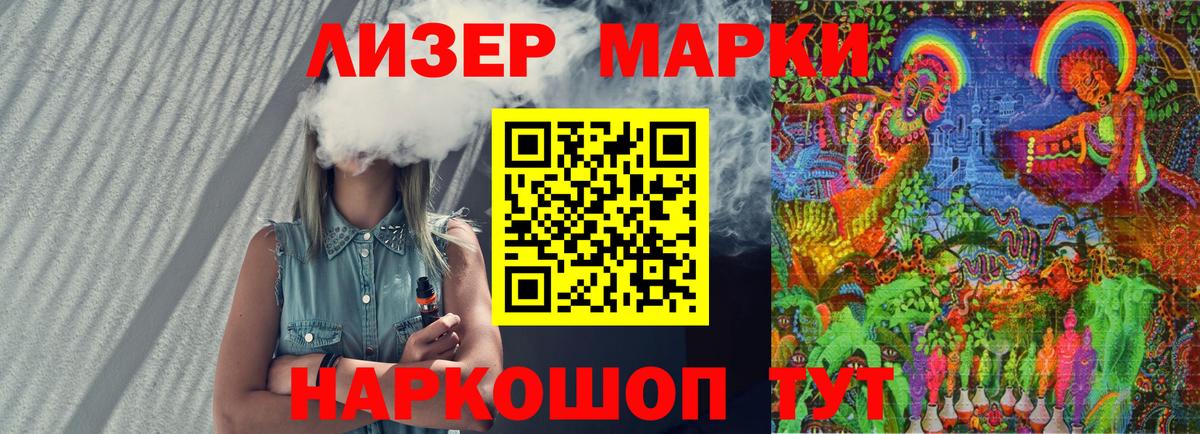 Миасс  Марки N-bome 1500мкг  Вход с VPN 
