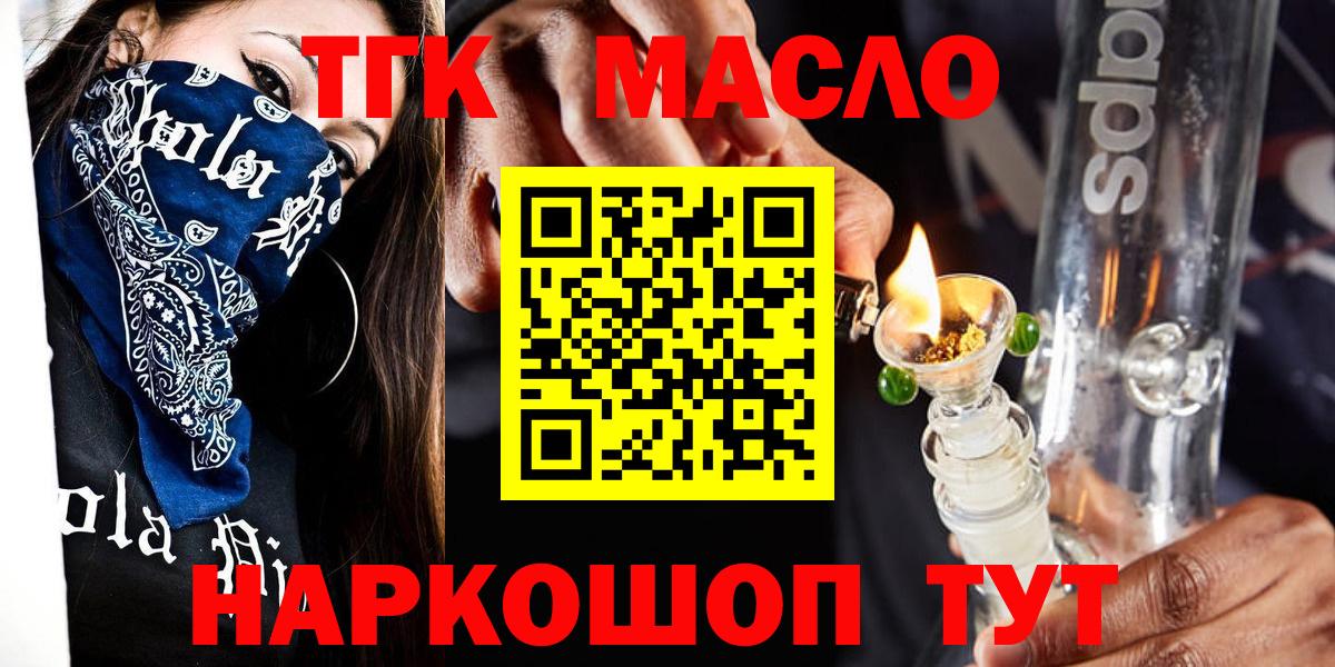 Миасс  ТГК Wax  Вход с VPN 