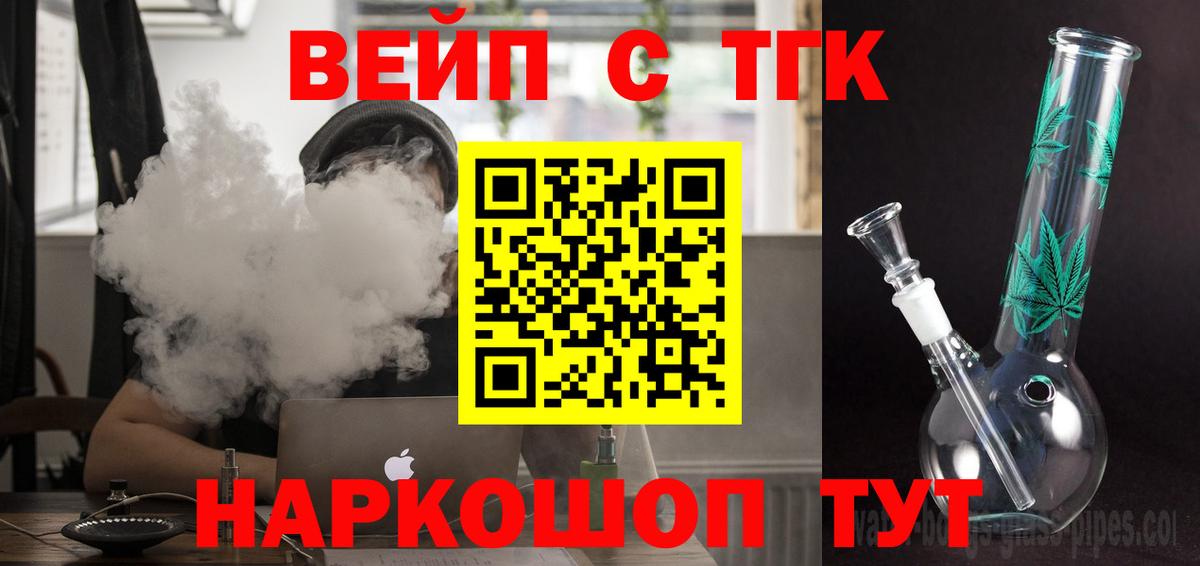 Дистиллят ТГК Wax Миасс