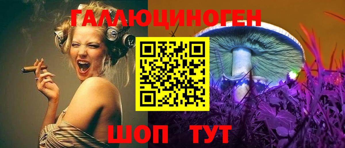 Галлюциногенные грибы ЛСД  Вход с VPN  что такое наркотик  Миасс 