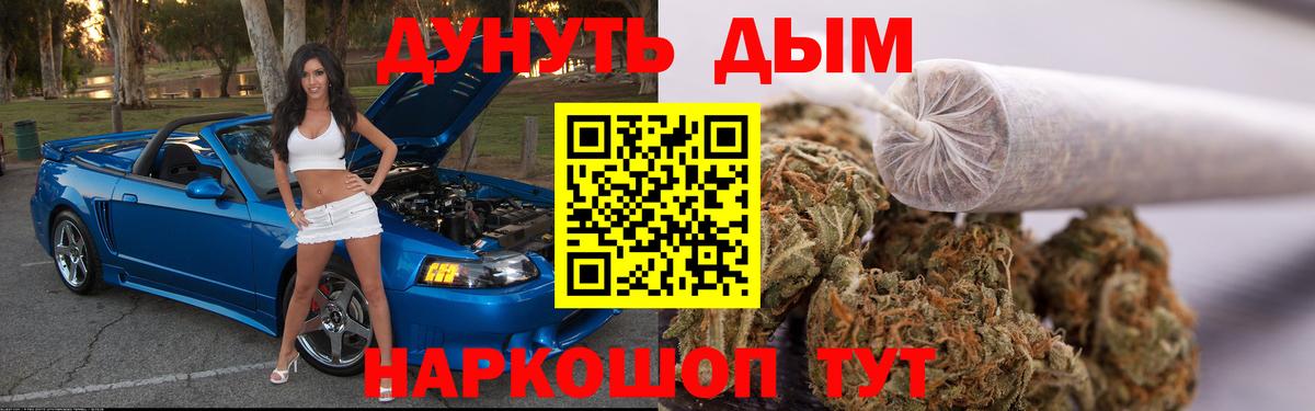 Канабис THC 21%  Каннабис тримм  Бошки Шишки AK-47  Вход с VPN  Миасс 
